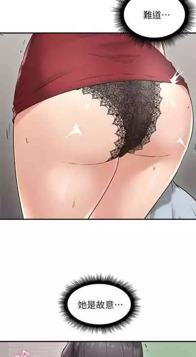 【周六连载】邻居人妻（作者：李周元 & 頸枕） 第1~10话