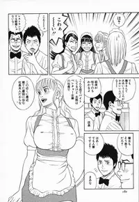 [Tada Isamu] Nukunuku Heart 2