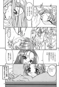 (C58) [DELTAFORCE] TOMOMIXX (Welcome to Pia Carrot!! 2)