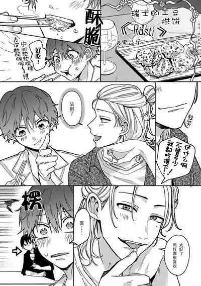 Uso to Yellowknife | 谎言与黄色小刀 2