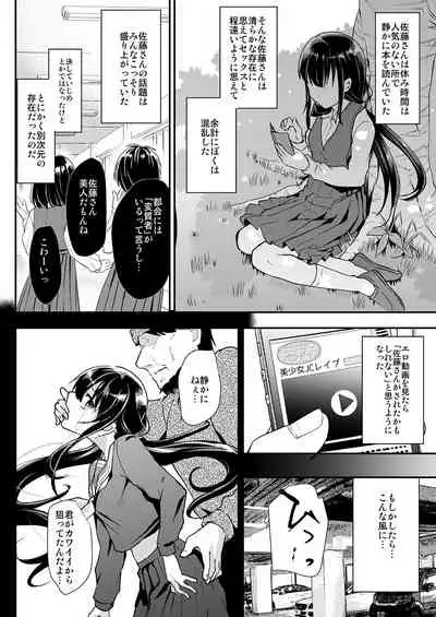 Shimajiya Sousaku Tanpen Soushuuhen