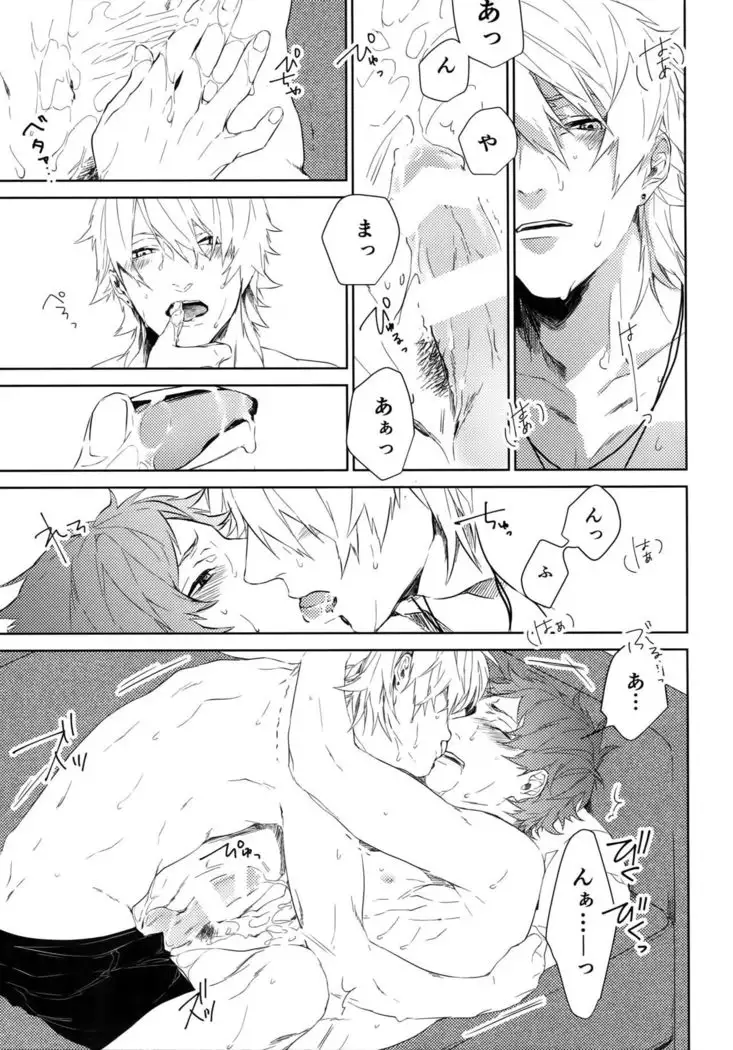 Anata Dake o Mitsumeru