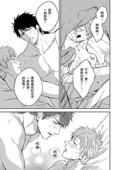 Shusendo Kishi ga Ore o Nakaseyou to Shiteimasu | 守財奴騎士對惹我哭感到樂在其中 Ch. 1-15