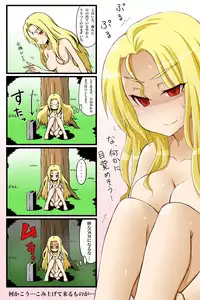 [Keifuto] Valkyria-san no Bouken (Bio Booster Armor Guyver)