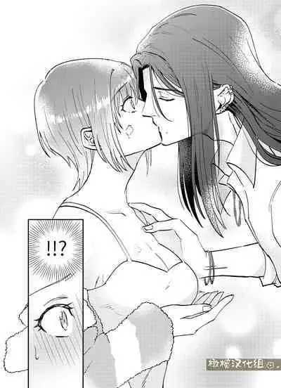 fubin yandere gen semi-kun wa wakara setai｜可怜的病娇言蝉君想让我明白