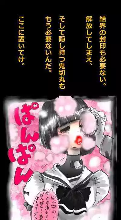 Feminized Warrior Azuna's Meloncholy