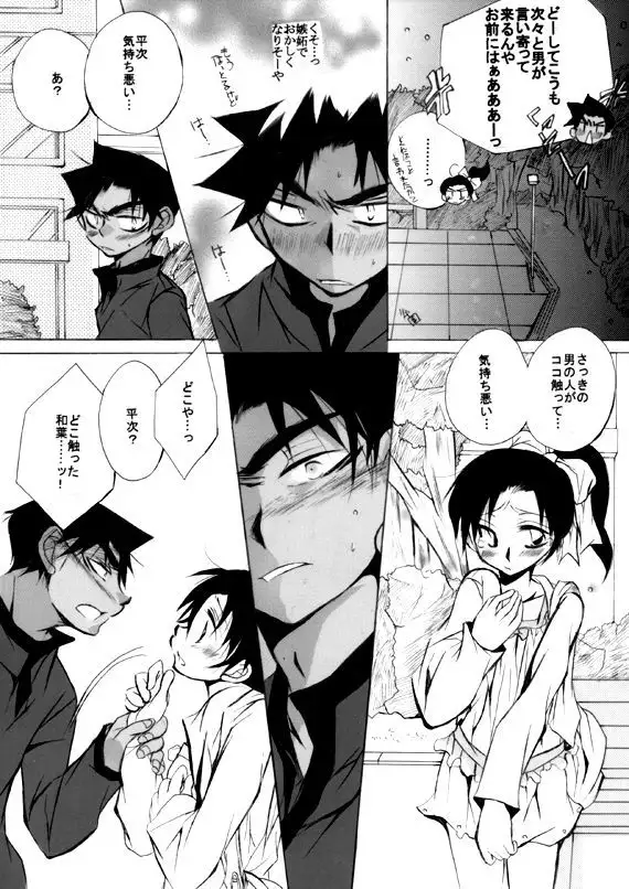 Lovers,eternal bonds