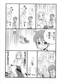 [Kitakawa Touta] Kaitou Buruma