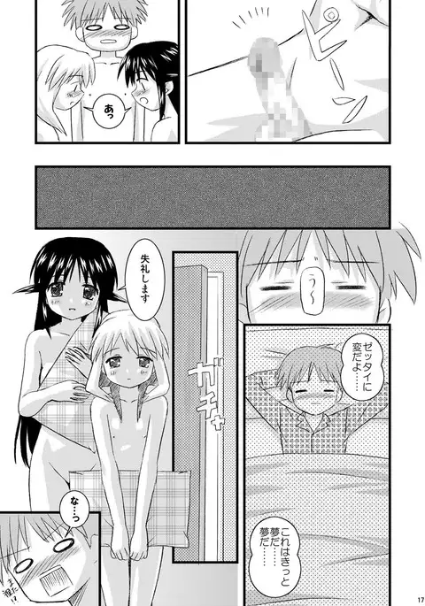 Vesper Kaseifu Ura Manual