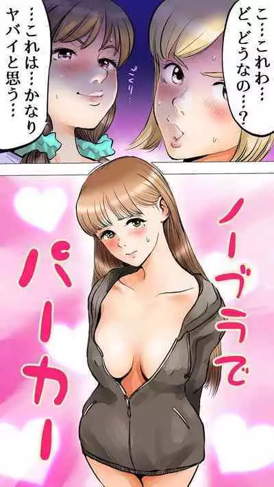 [Aino] Otomarikai Hen