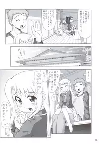 [PNO Group (Hase Hiroshi)] Madamada!! Illya Bun Hokan Keikaku! ~Konya mo Asa made Love Love H Hen~ (Fate/stay night)