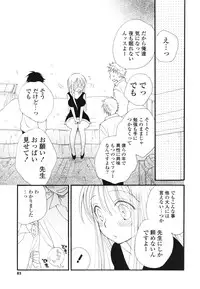 [Inomoto Rikako] A Soko