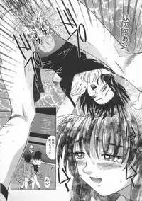 [Till Yoshi] Mitsuiro no Wana