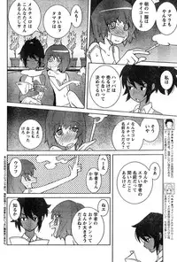 Young Champion Retsu Vol.11 (2008-03-30 Zoukangou)