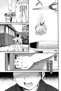 [Cuvie] Heavenly [Chinese] [個性陰暗個人漢化]