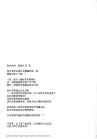 (C86) [Part K (Hitsujibane Shinobu)] Samidare Biyori (Kantai Collection -KanColle-) [Chinese] [无毒汉化组]