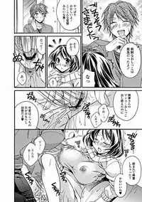 Jun-ai Kajitsu 2012-03 [Digital]