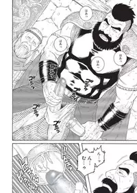 TAGAME - THE KING OF THE SUN