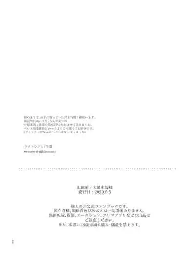 Sōshite, Anata no Sekai ni Fureta