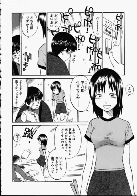 Enshoku Hyaku Monogatari