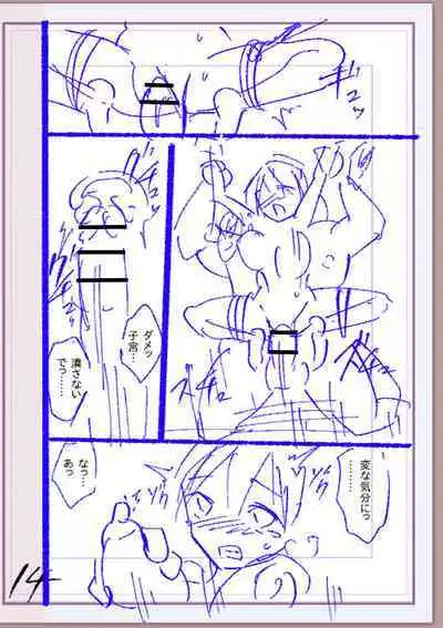 Nikurin mesu ochi akume jigoku