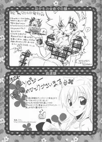 (C75) [Tsugahi (Various)] HibaTsuna Anthology - Strawberry (Katekyo Hitman REBORN!)