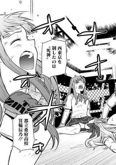 Houkago Shoujo Bout Vol. 1-3 + Bangai