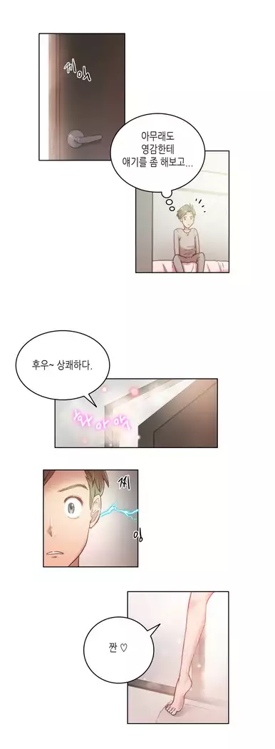 Erotic Sensuality & Perception 1-8