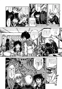 [Fuku-Ryu] Ekika Mousou - Liquidized delusion