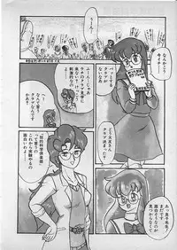 [Makita Aoi] Kyouteki Kagaku Club