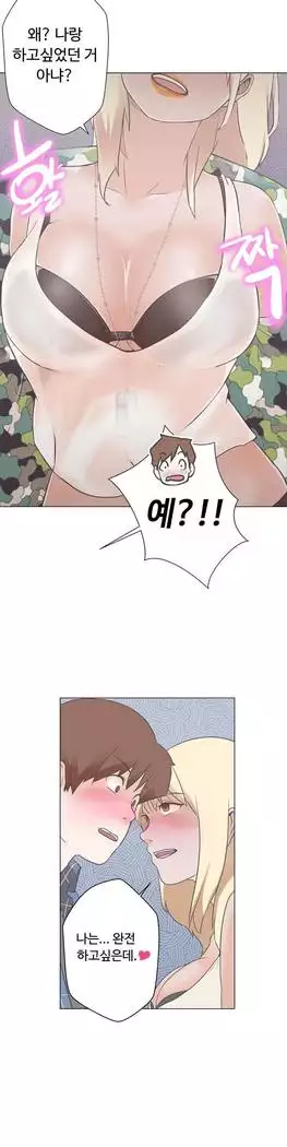 Love Navigator Ch.1-16