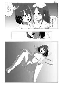 (C85) [Wagahaji! (Sukumizu)] Meta-Koi!