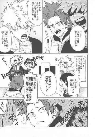 Ai ga Moumoku - LOVE IS BLIND