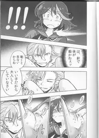 (C85) [Imoarai-ya (Miso Poteto)] Ryuuko-kun, Ke ga Hami deteru Kara Sotte Ageyou!!! (KILL la KILL)