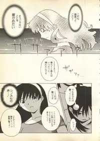 [Anthology] Pai;kuu Daihachigou (Various)