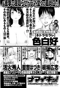 Monthly Vitaman 2016-07