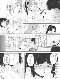 [locon] Naburi no Kyoushitsu