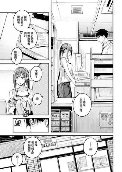 Tsuzuki kara | 像過去一樣