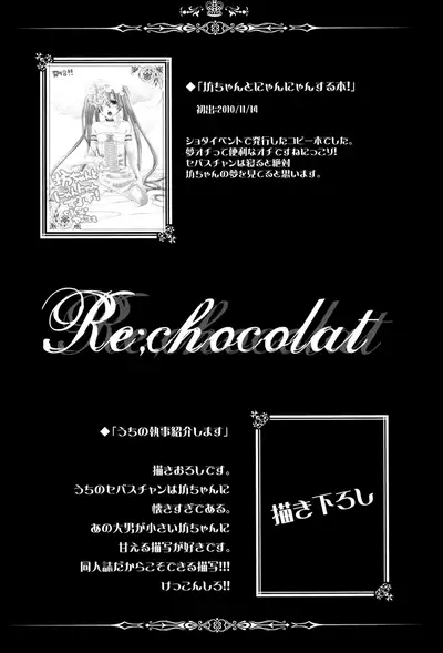Re;Chocolat