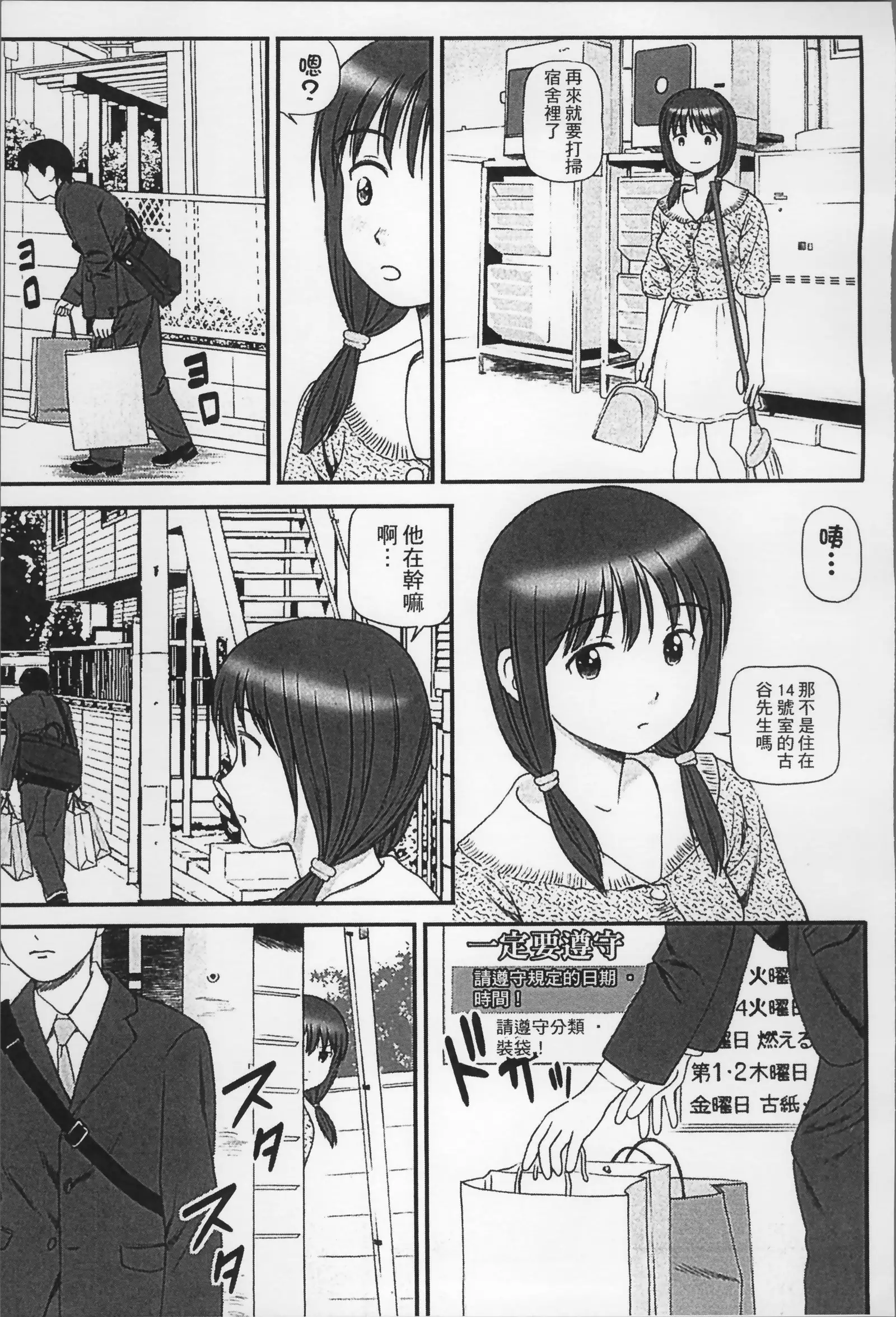 Onnanoko ga Oshieru Kimochiii Namahonban