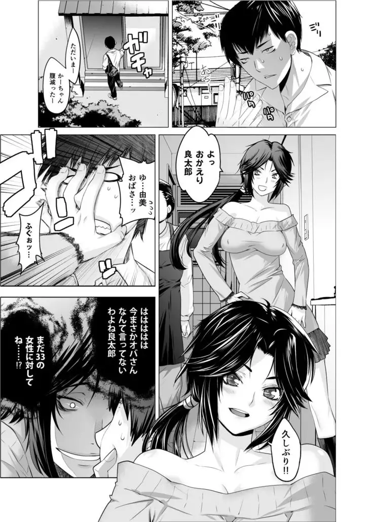 Prunus persica & Forsythia