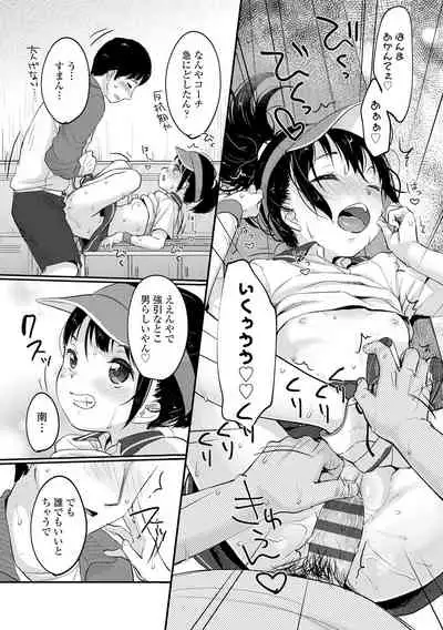 [Yukiu Con] Chuco Chuco Muchu [Digital]