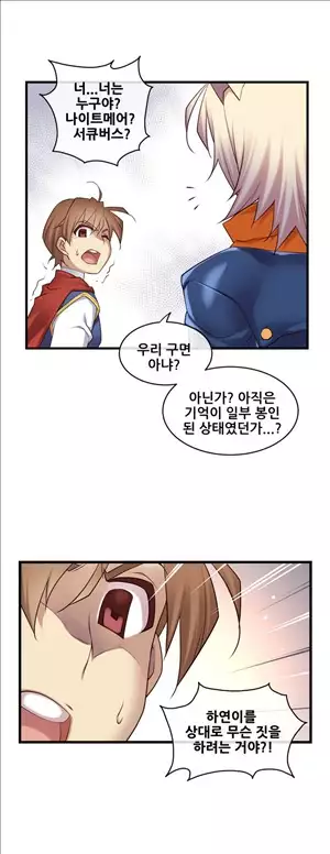 Master in My Dreams Ch.90-121