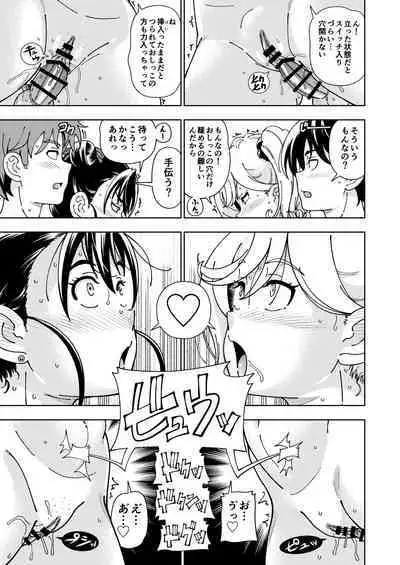 Honey Blonde Soushuuhen