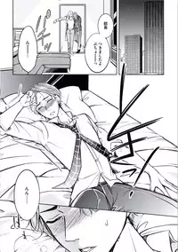 [Mikumo Yuzuru] Douteimaku Chunen