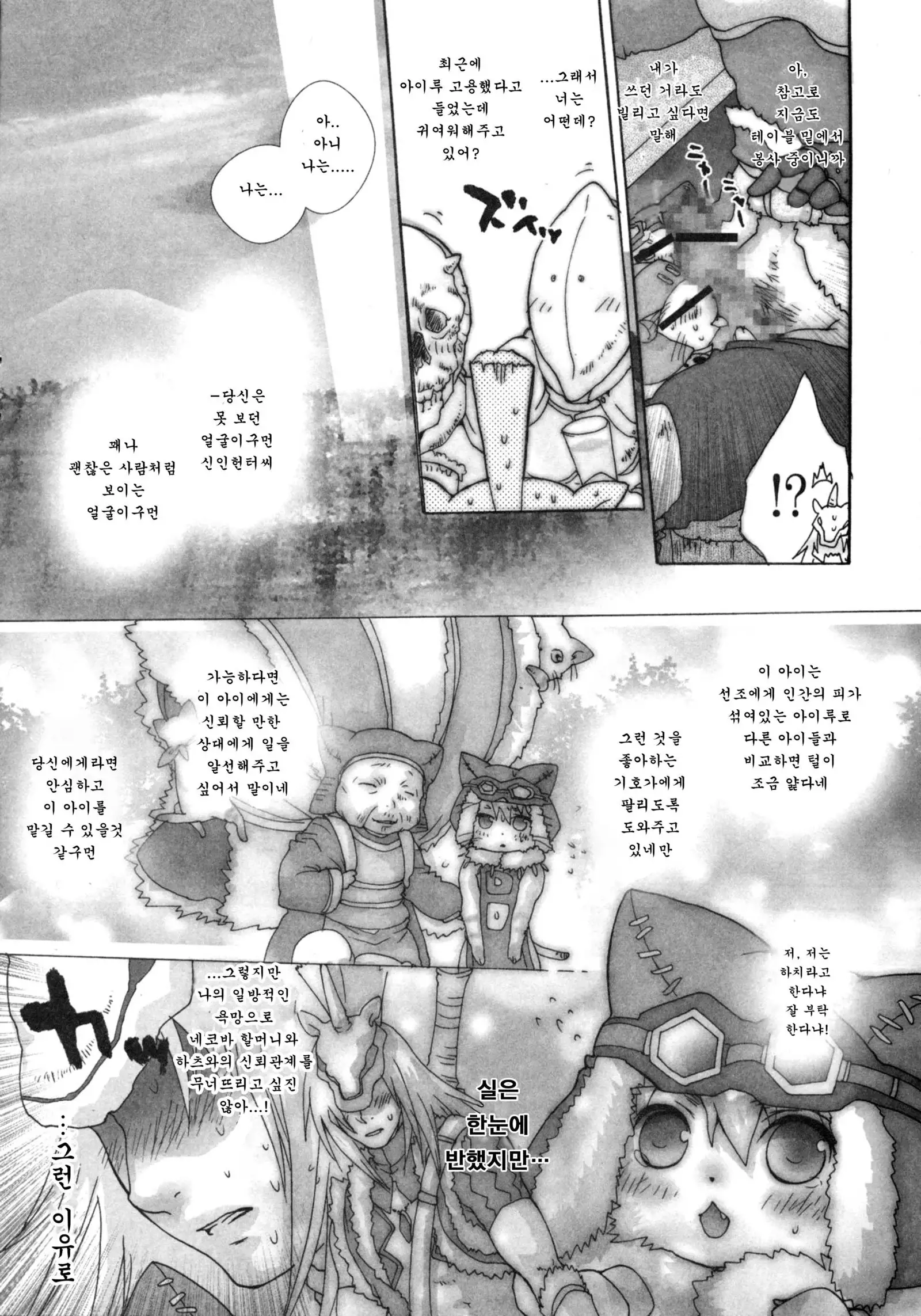 Motto! Itsudemo Airuu