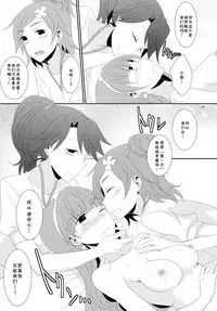 (C88) [434NotFound (isya)] Aesthetic LBC (Go! Princess PreCure) [Chinese] [Akidick个人汉化]