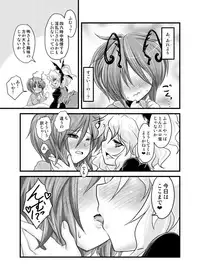 [Yakouchuu (Ryuujouhan)] Wakurankei (Touhou Project) [Digital]