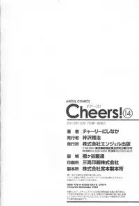 [Charlie Nishinaka] Cheers! 14
