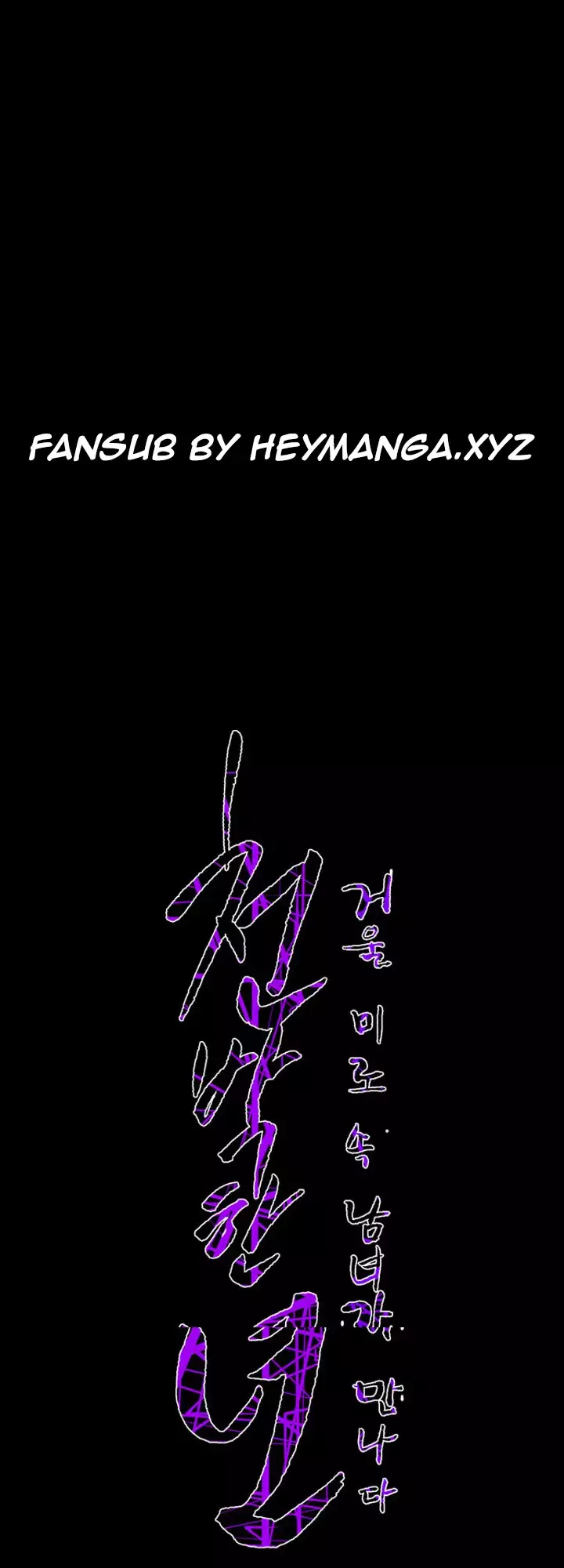 Kitsch | Disrespectful Bitch Ch. 1-63